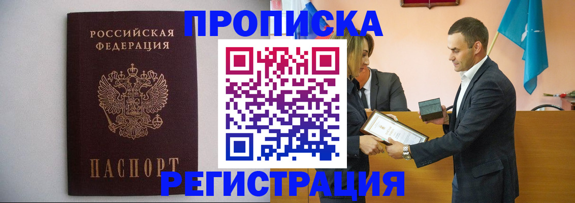 временная регистрация гарантия в Пролетарске