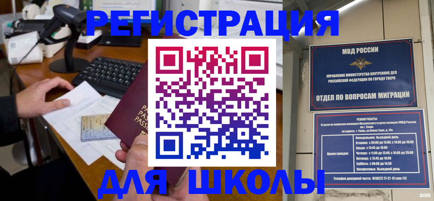 временная регистрация недорого в Пролетарске