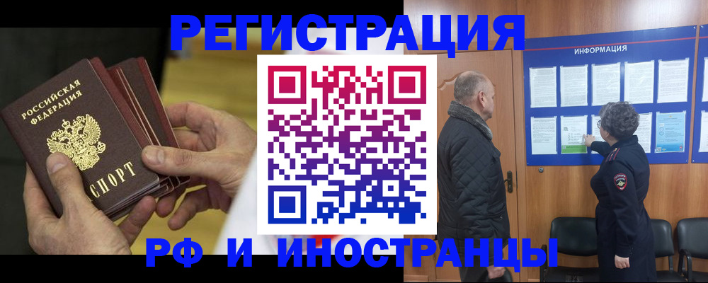 временная регистрация купить в Пролетарске