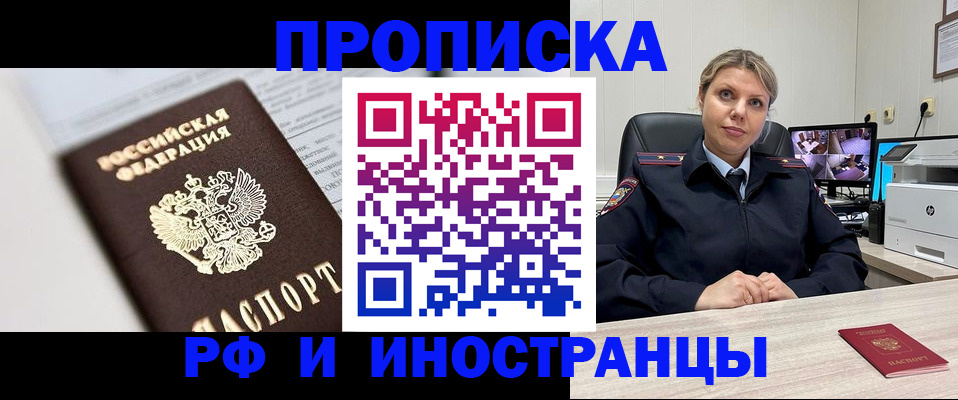 временная регистрация госуслуги в Пролетарске