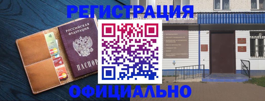 прописка поиск в Пролетарске